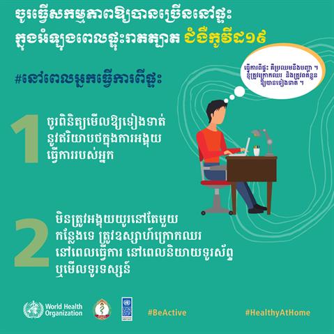 Infographic of text