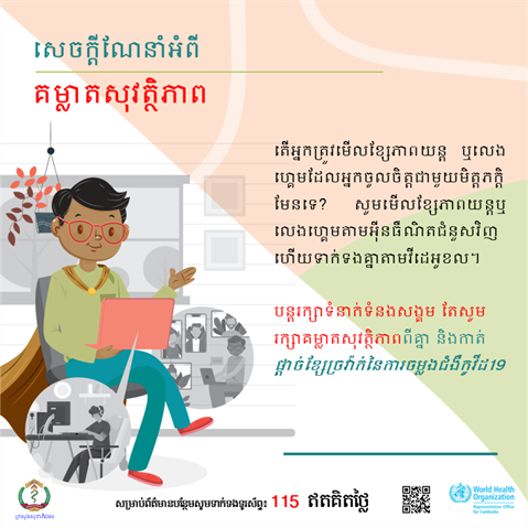 Infographic of text