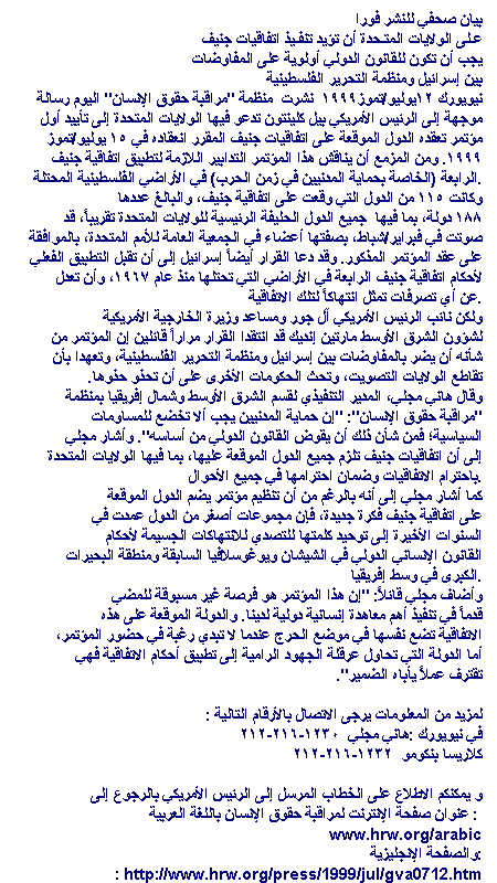 U.S. Should Support Geneva Conventions Enforcement 07\12\99