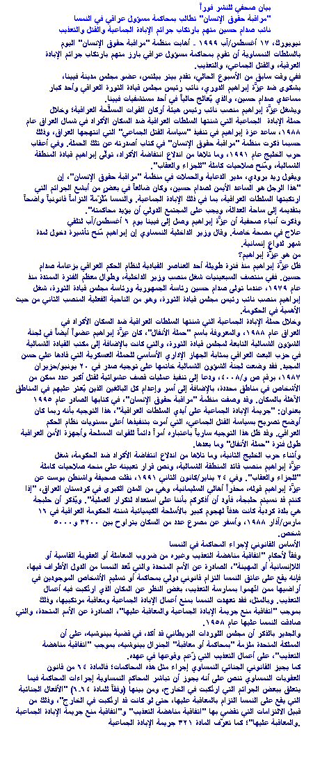 Prosecution of Iraqi in Austria Urged August 17, 1999