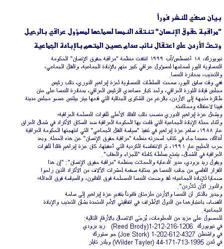 Austria Blasted for Release of Iraqi August 18, 1999