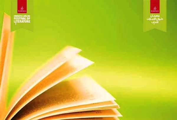 بياني مهرجان طيران الإمارات للآداب 