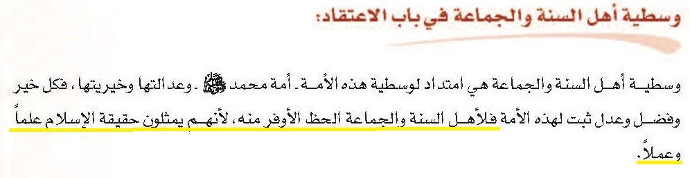 التوحيد، كتاب الطالب، برنامج الثانوي المشترك، المستوى الأول، 2016-17، ص 33 