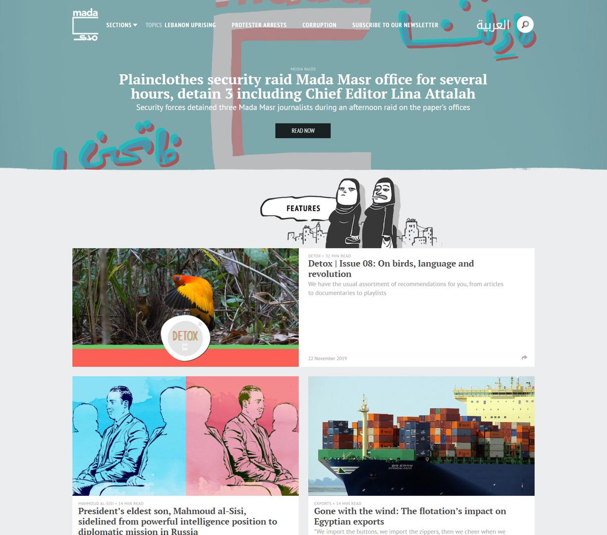 A screenshot of Mada Masr's homepage on November 26, 2019. 