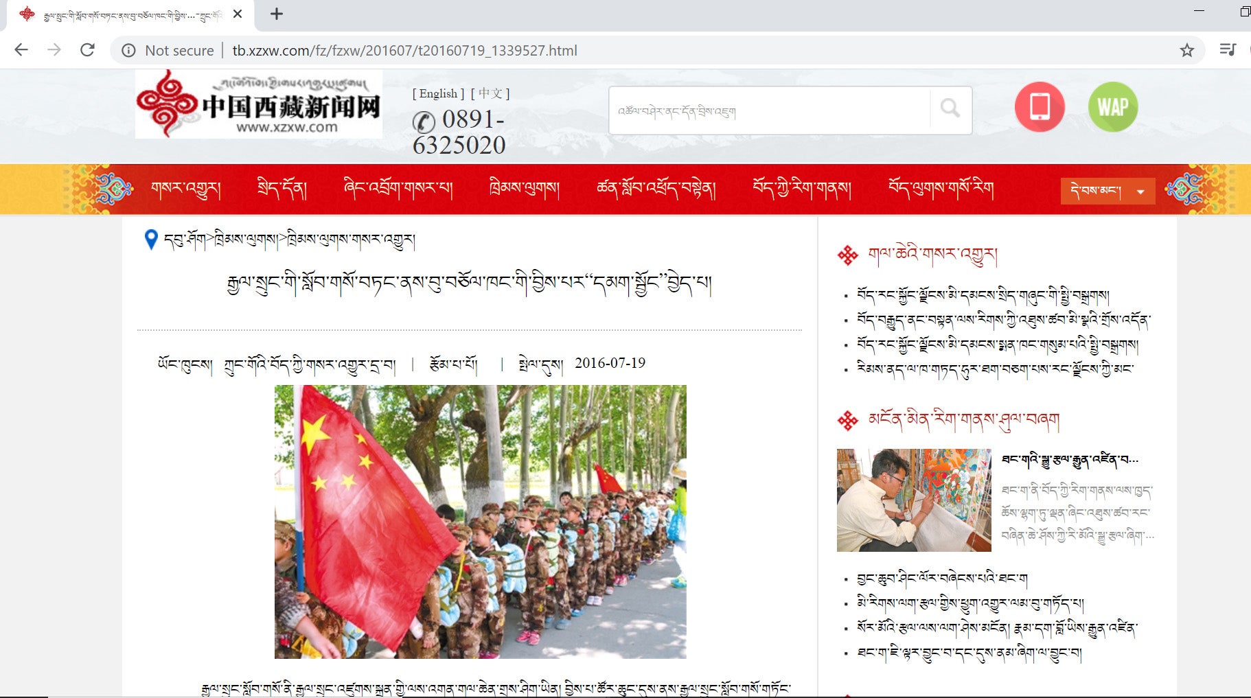 202003Asia_Tibet_photos_4