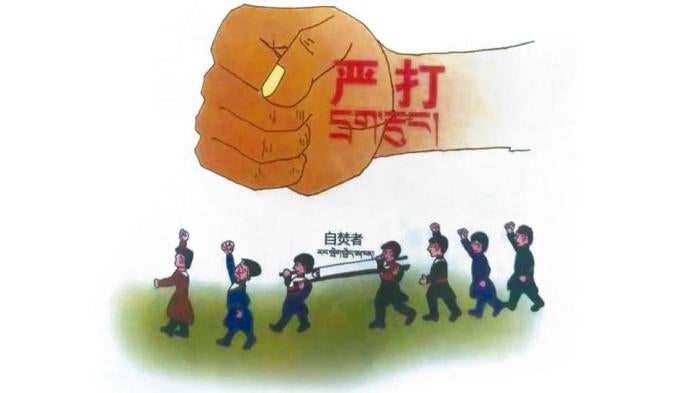 Section of a cartoon published by China’s Malho Prefecture Government in a handbook around 2015 to illustrate the “Twenty Illegal Acts of a Tibet Independence Nature.” 