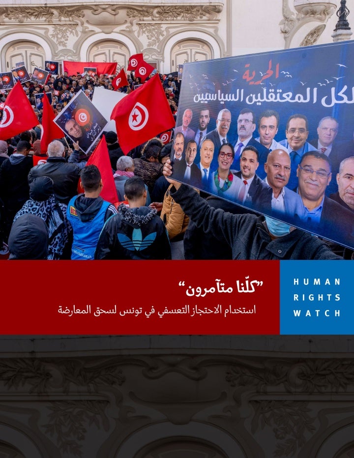 report cover in Arabic