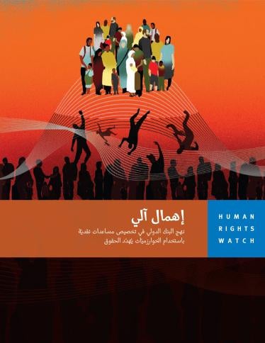 202306tech_mena_jordan_cover_AR