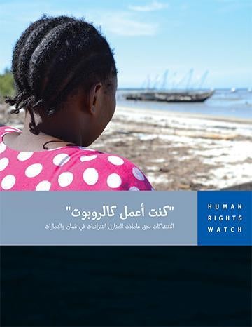 Cover for Tanzania Report