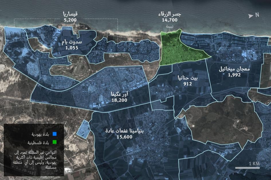 قرية جسر الزرقاء الفلسطينية والبلدات المجاورة ذات الأغلبية اليهودية. بيانات من "دائرة الإحصاء المركزية" الإسرائيلية. صورة بالأقمار الصناعية مسجلة في 27 أكتوبر/تشرين الأول 2019