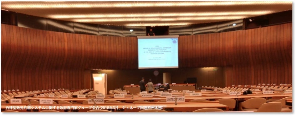 先端技術兵器の規制を考える