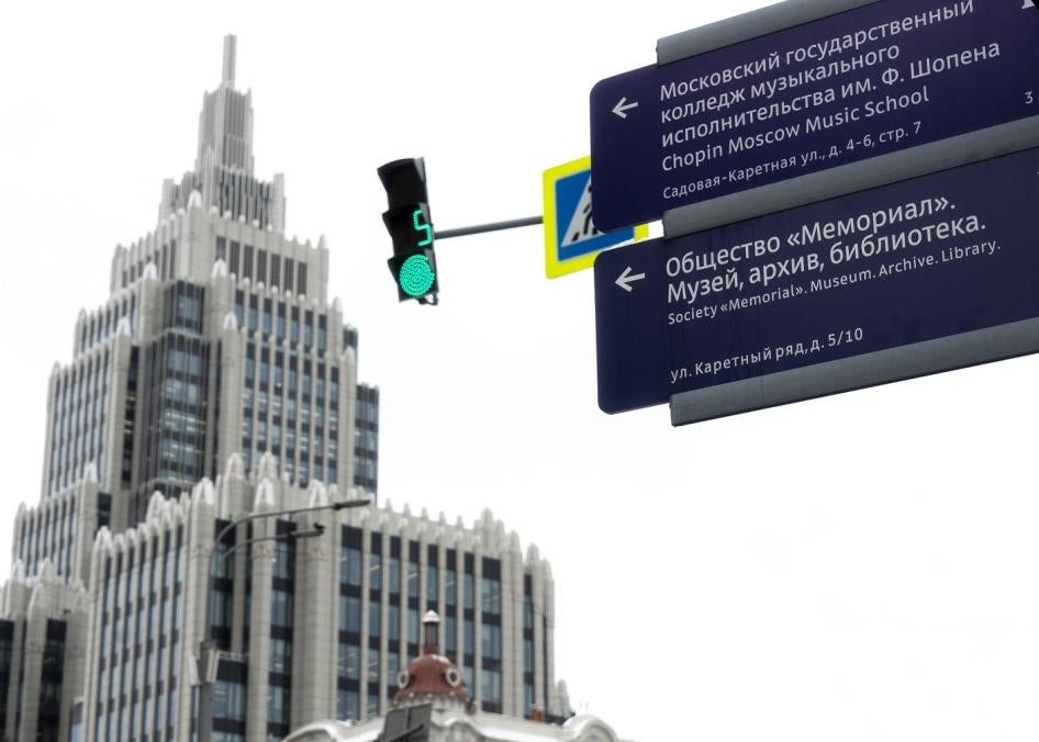 Directional sign "'Memorial' museum, archive, library," Moscow.