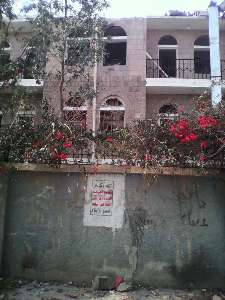 A wall of the compound housing the al-Noor Center for the Blind in Sanaa, Yemen showing the Houthi’s slogan. The Houthis used the center for military purposes, and it was hit by a Saudi-led coalition airstrike on January 5, 2016. © 2016 Abdullah Qaid/Huma