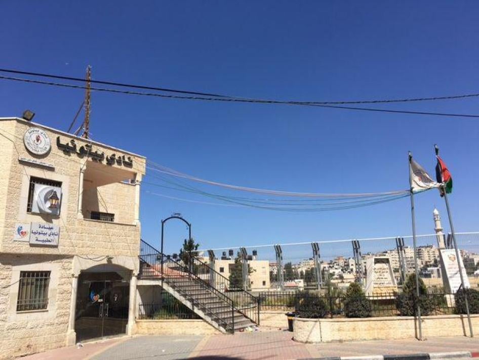  نادي بيتونيا لكرة القدم.