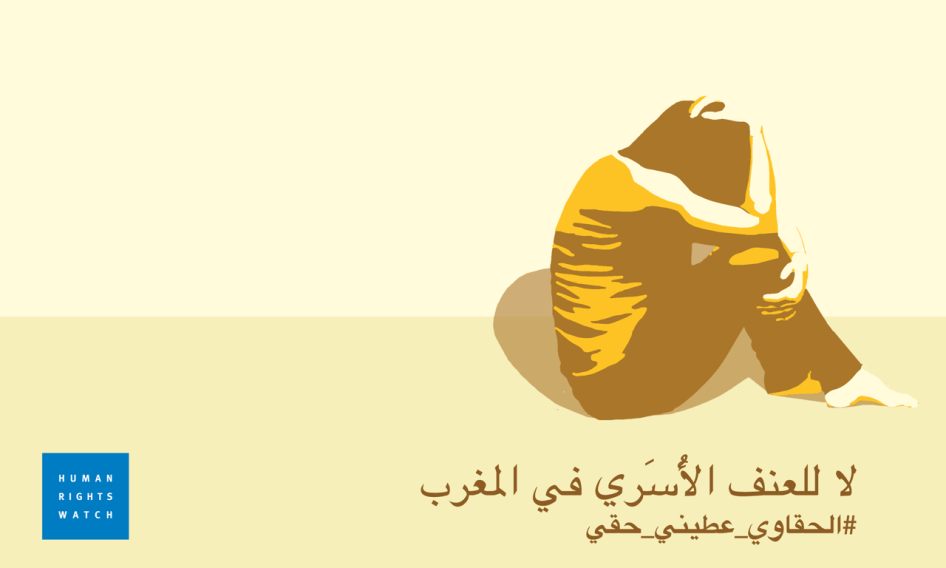 Morocco-DV-Khadija-Arabic