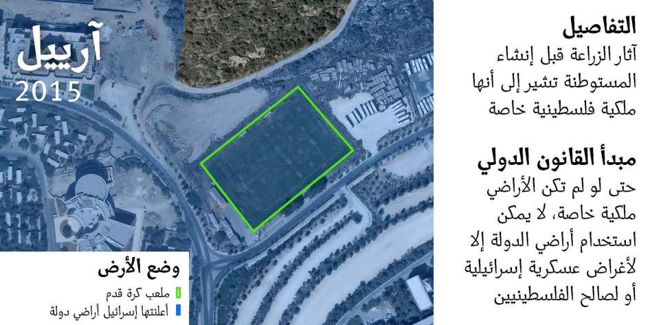 Map source: Kerem Navot © 2016 Human Rights Watch