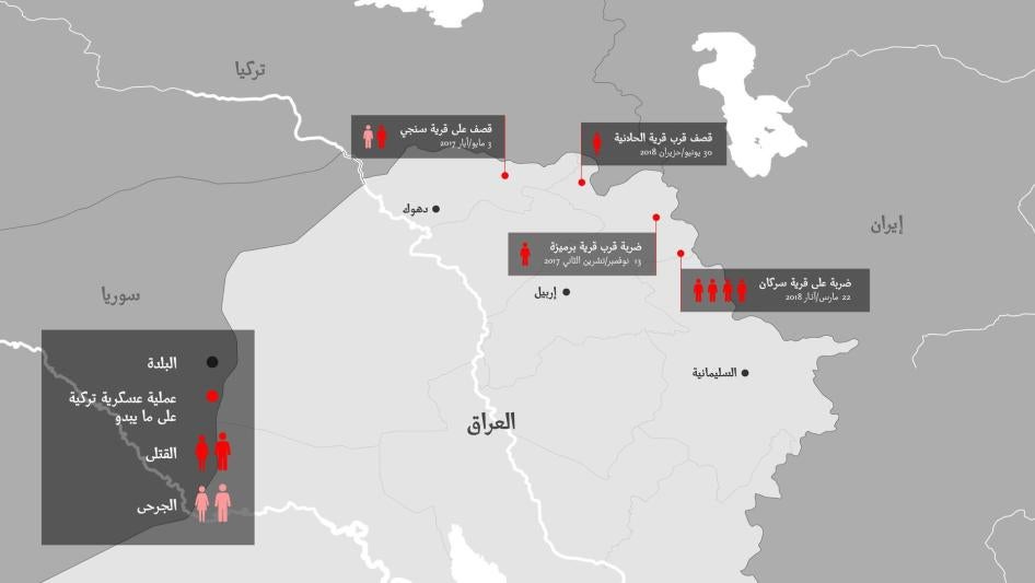 201809mena_iraqturkey_maparabic