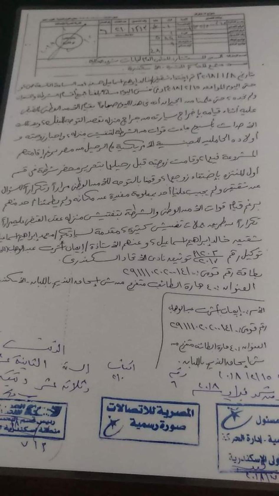 Human Rights Watch reviewed complaints the family filed to authorities on February 15 inquiring about Hassan’s whereabouts but authorities never responded.