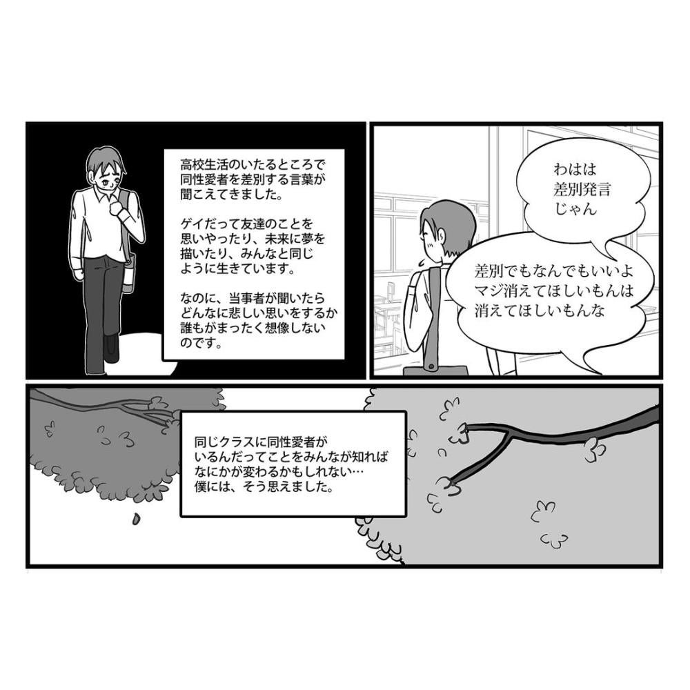 manga drawing by Taiji Utagawa 