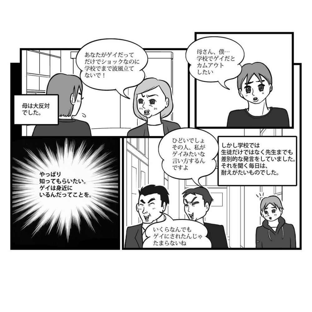 manga drawing by Taiji Utagawa 