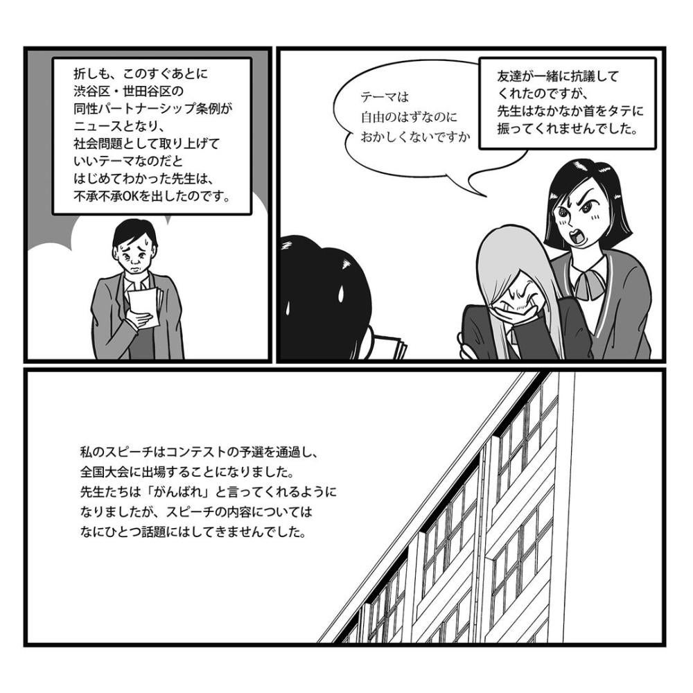 manga drawing by Taiji Utagawa 