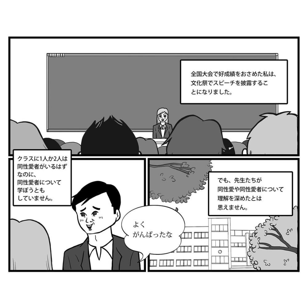 manga drawing by Taiji Utagawa 