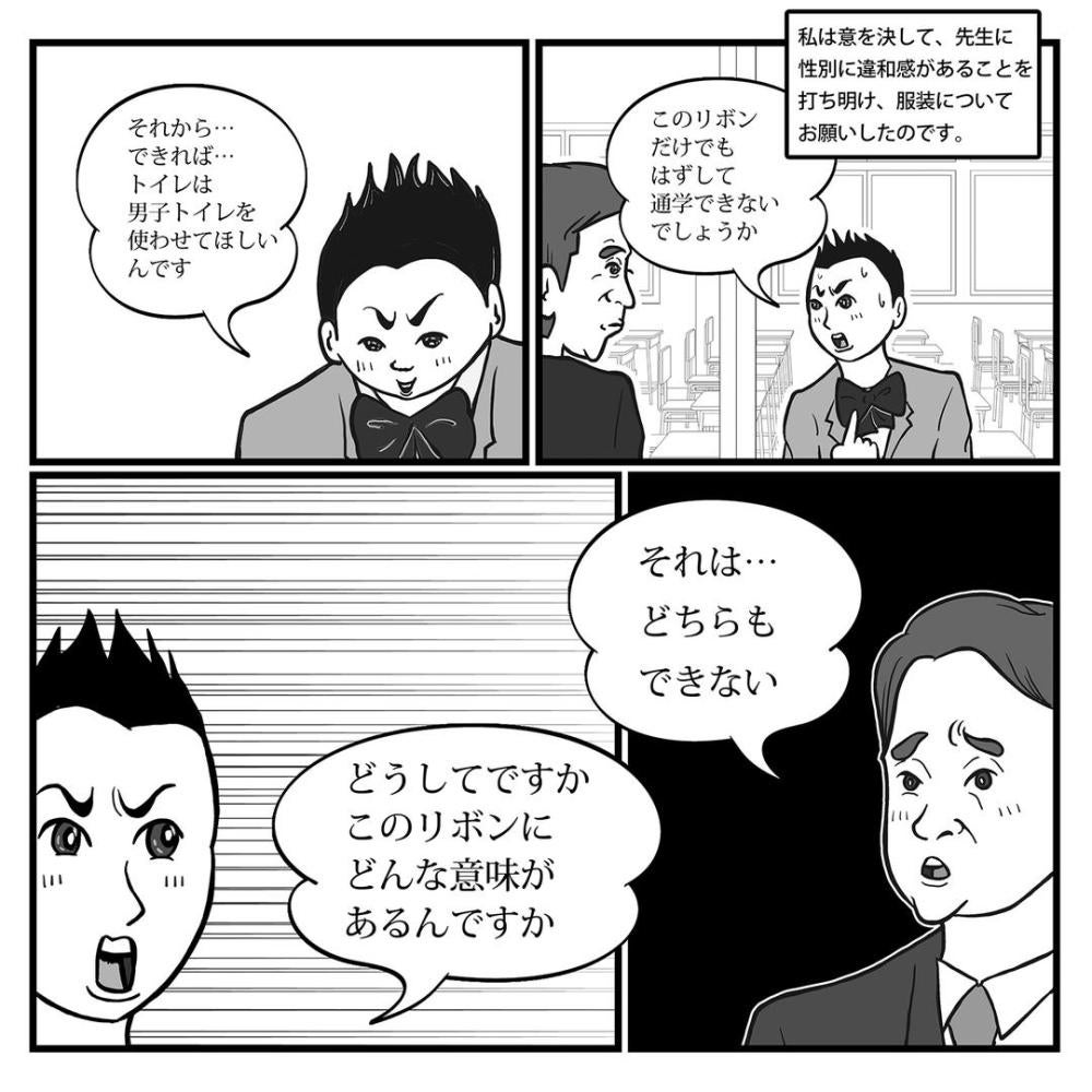 manga drawing by Taiji Utagawa 