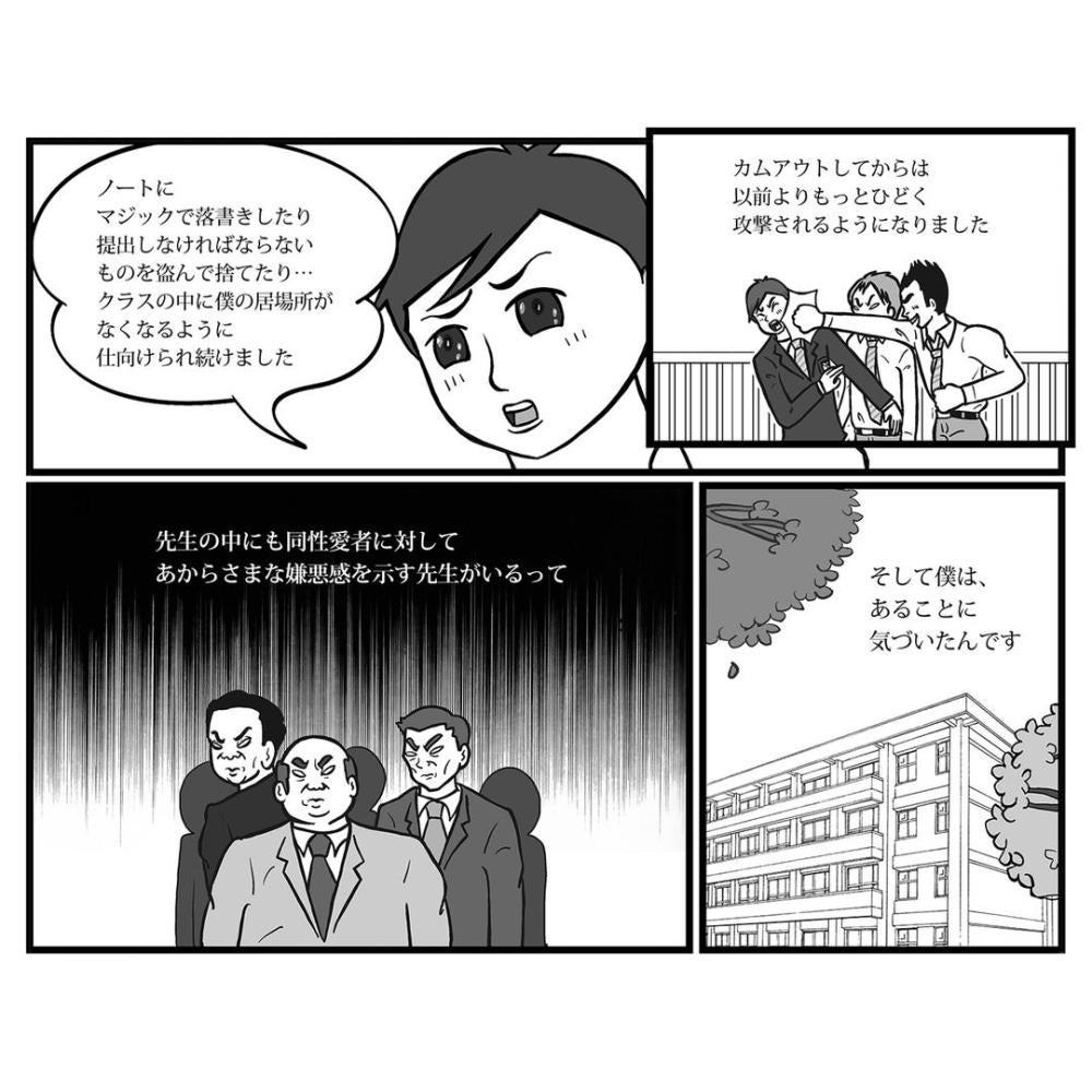 manga drawing by Taiji Utagawa 