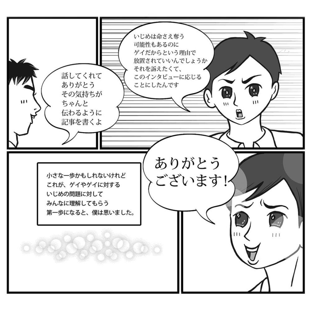 manga drawing by Taiji Utagawa 