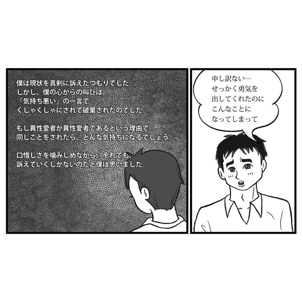 manga drawing by Taiji Utagawa 