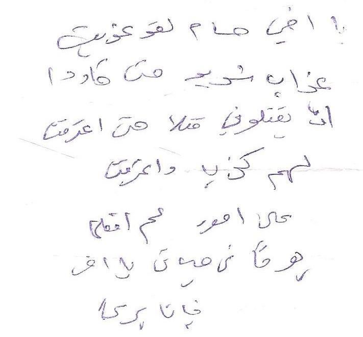 Handwritten note smuggled out of detention center (courtesy of family)