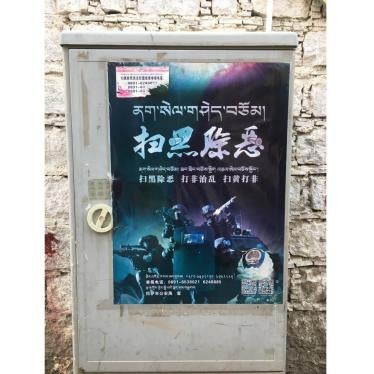 Saohei Chu'e "anti-gang" campaign poster, photographed in Lhasa, 2019.