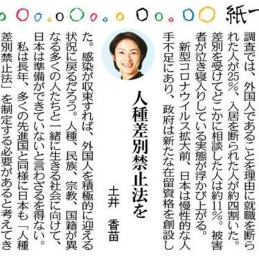 人種差別禁止法を