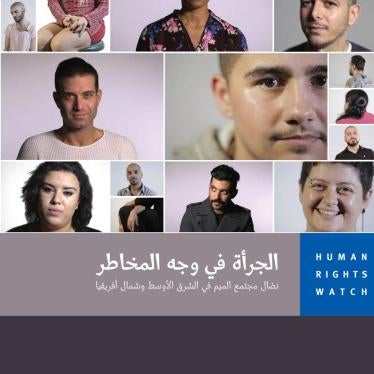 Cover of the LGBT MENA report in Arabic