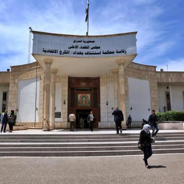 The entrance to the Karkh branch of Iraq’s Central Criminal Court.