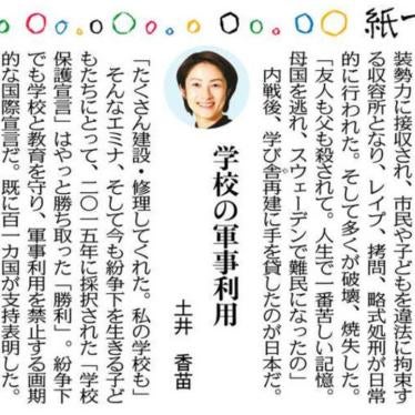 東京新聞・中日新聞 2020年2月07日